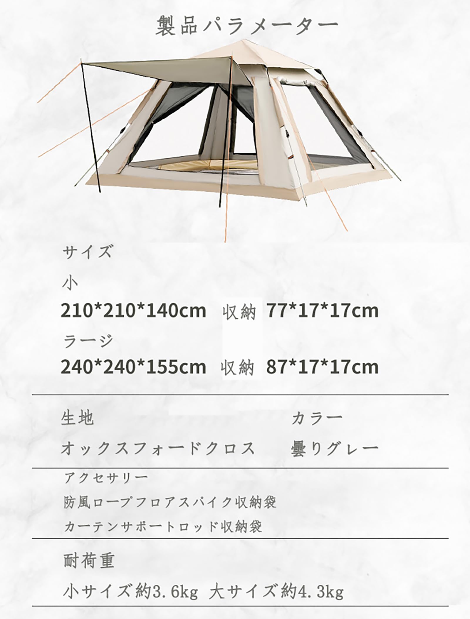 店舗用自動テント4.3m